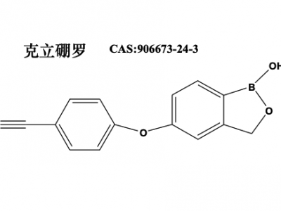 克立硼羅及中間體